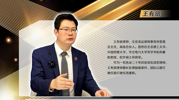 圣運(yùn)拆遷律師事務(wù)所